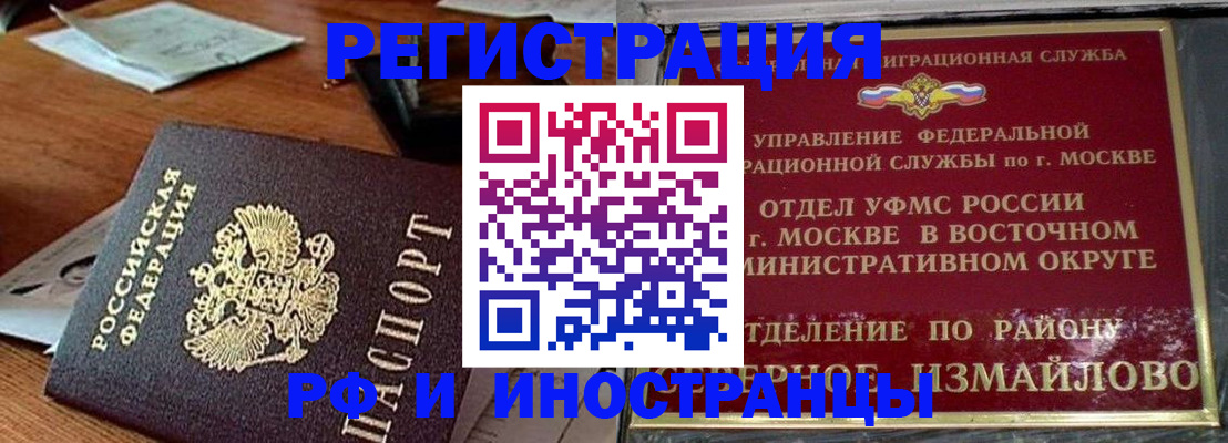 прописка ребенка в Буйнакске