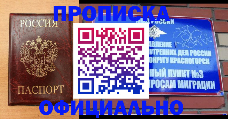 прописка для военкомата в Буйнакске