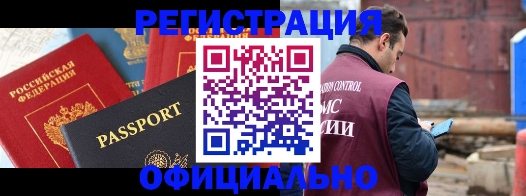 прописка для кредита в Буйнакске