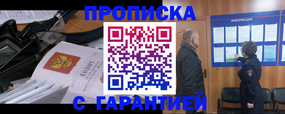 миграционный учет в Буйнакске