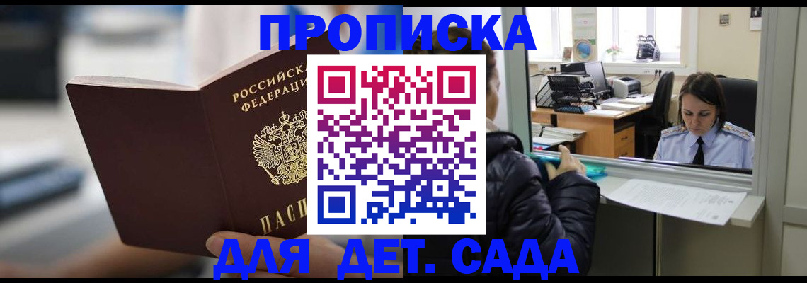 временная прописка в Буйнакске