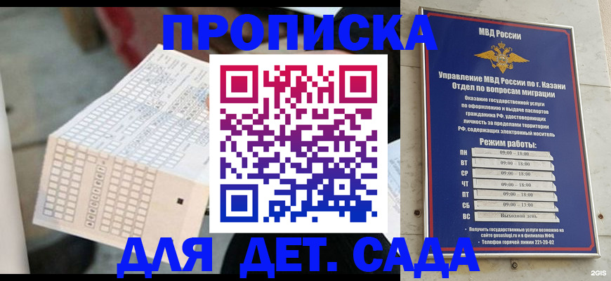 прописка поиск в Буйнакске