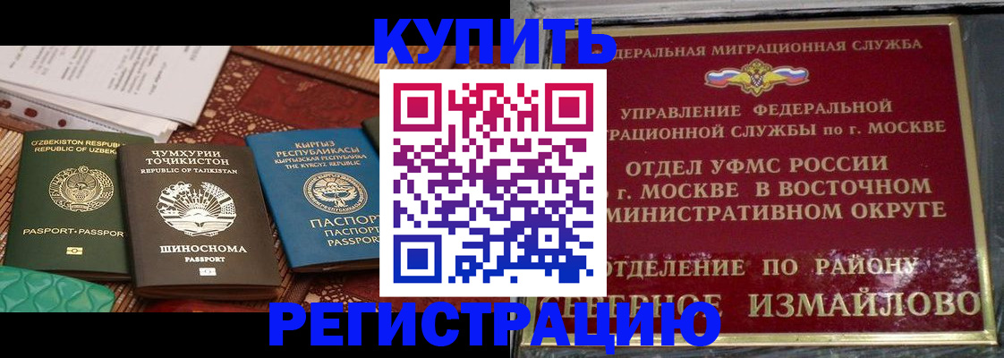 временная регистрация надежно в Буйнакске