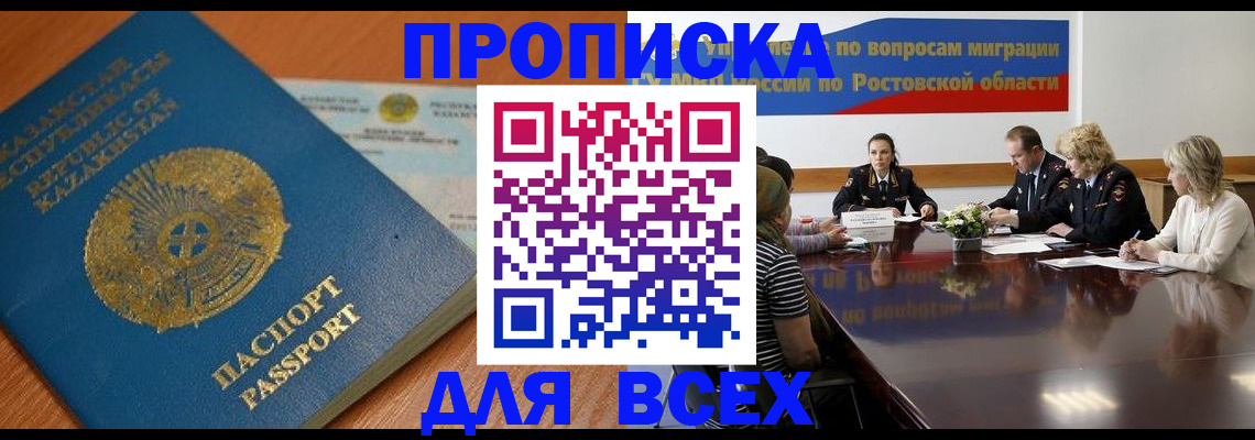 временная регистрация в квартире в Буйнакске